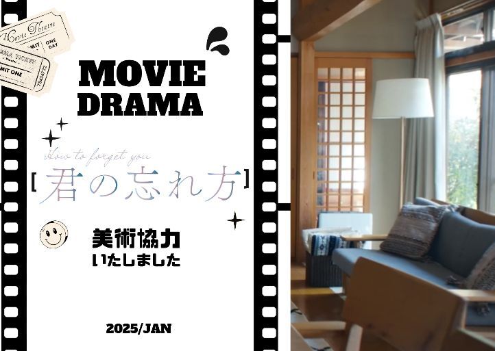 桜子さんの足元には死体が埋まっているに美術協力　モアレ　MOARE