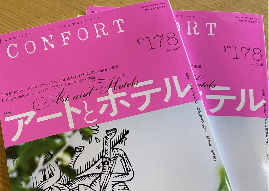 照明　LED　おしゃれ　インテリア　ダイニング照明　リビング照明　照明通販　シャンデリア　飛騨の家具モアレ　MOARE　美術協力　雑誌　受賞　グッドデザイン